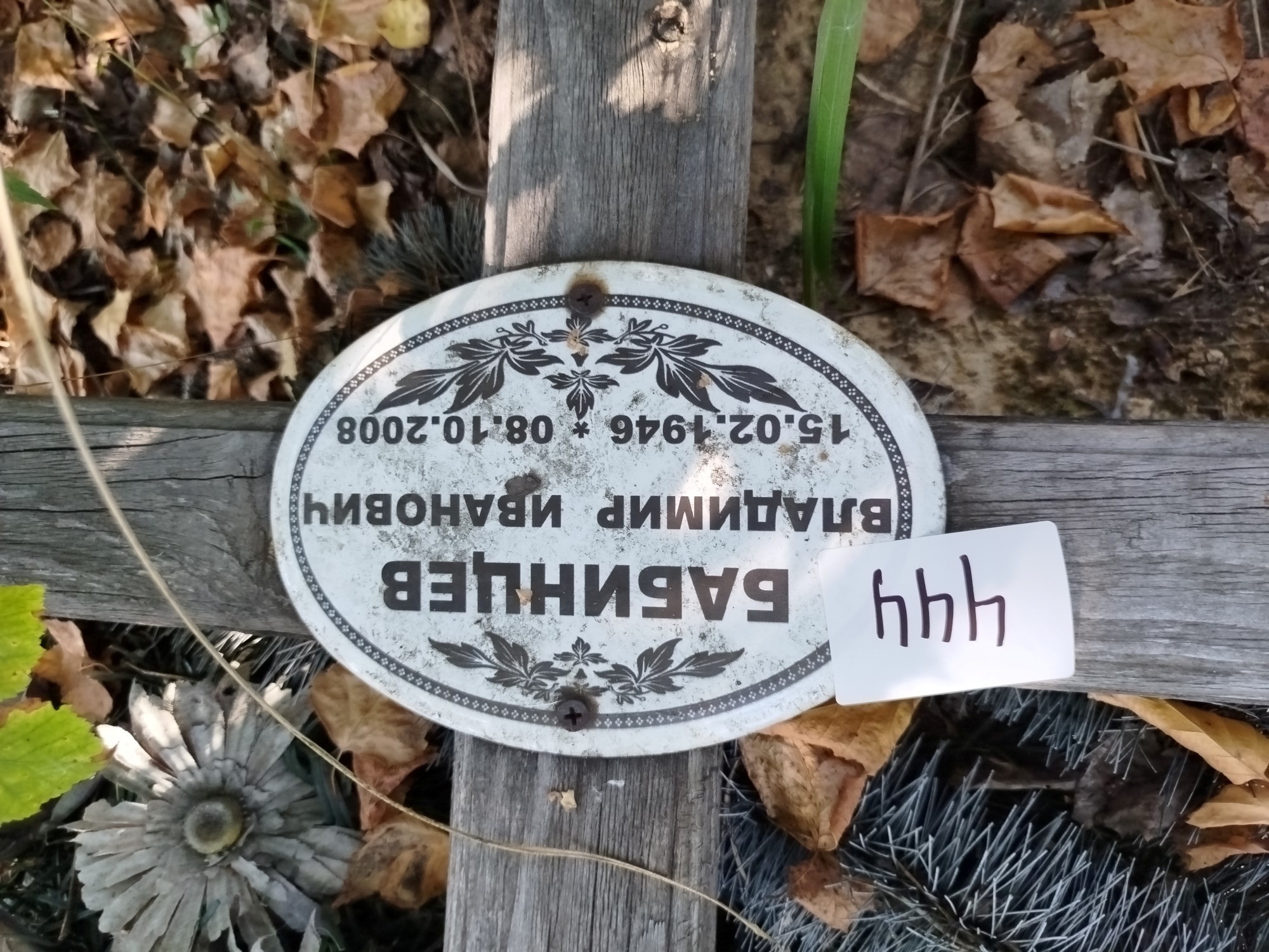 Бабинцев Владимир Иванович