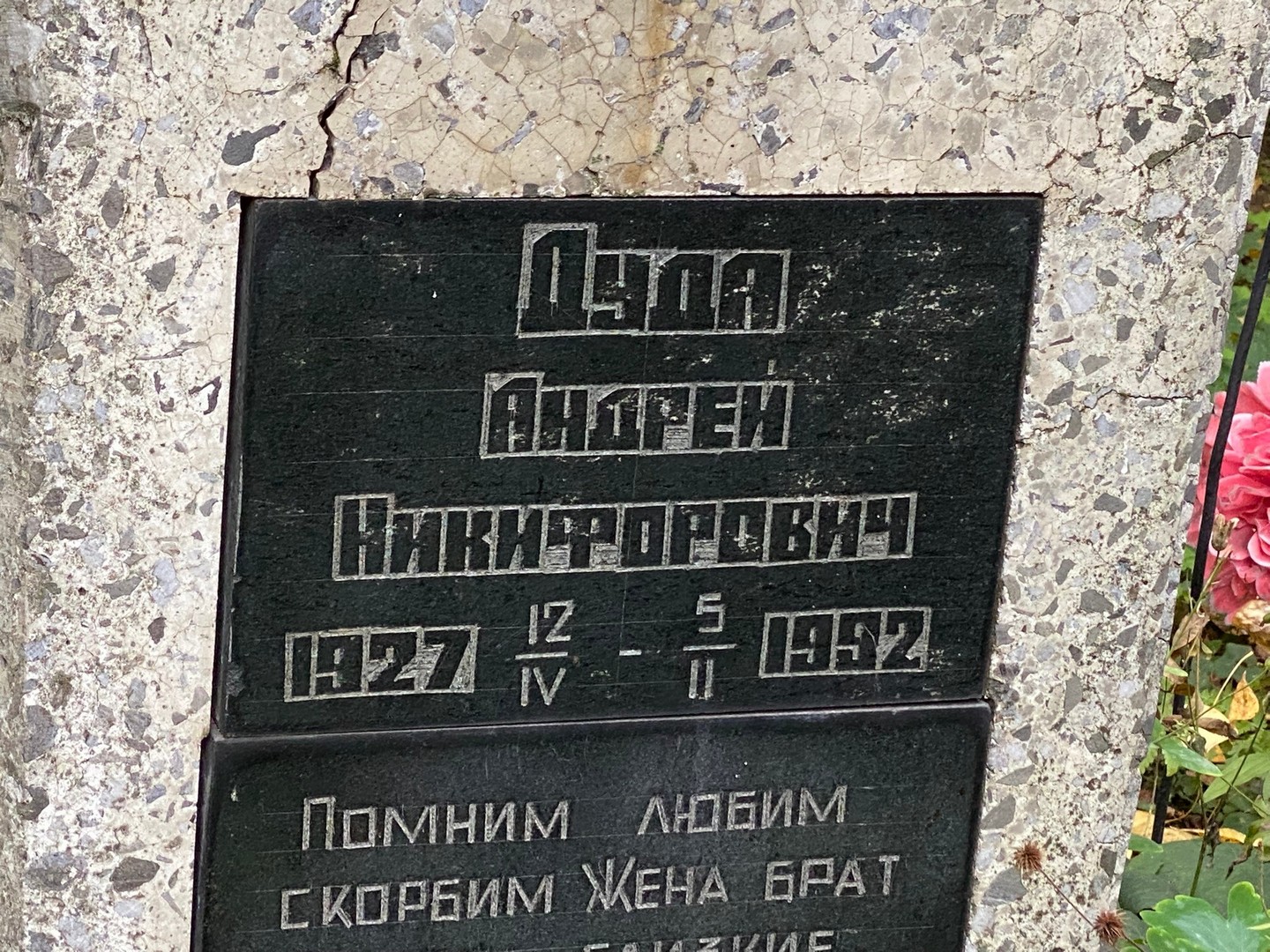 Дуда
