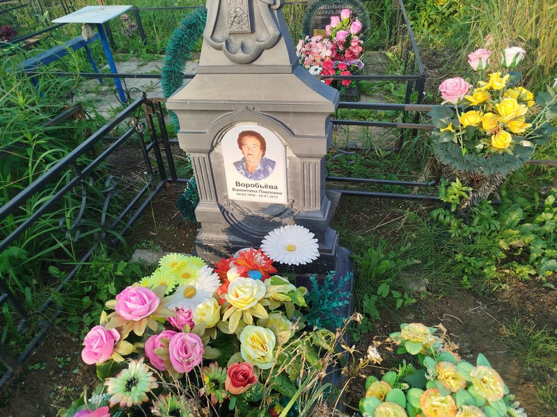 Воробьева