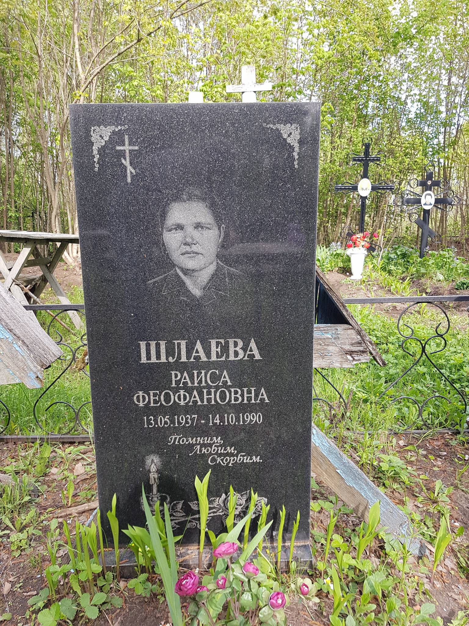 Шлаева Раиса Феофановна