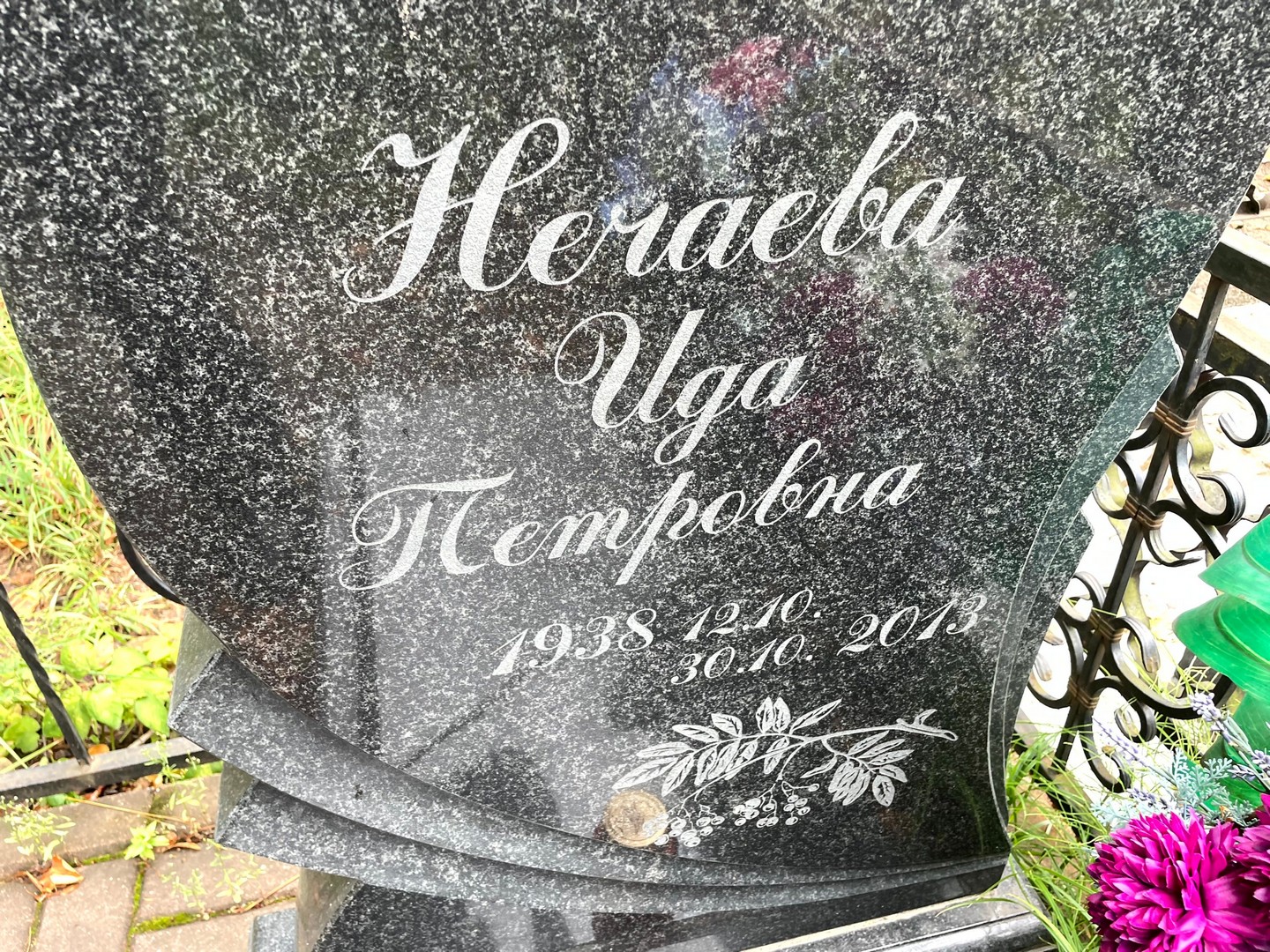 Ида Нечаева Петровна