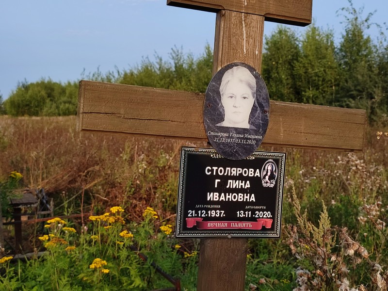 Столярова