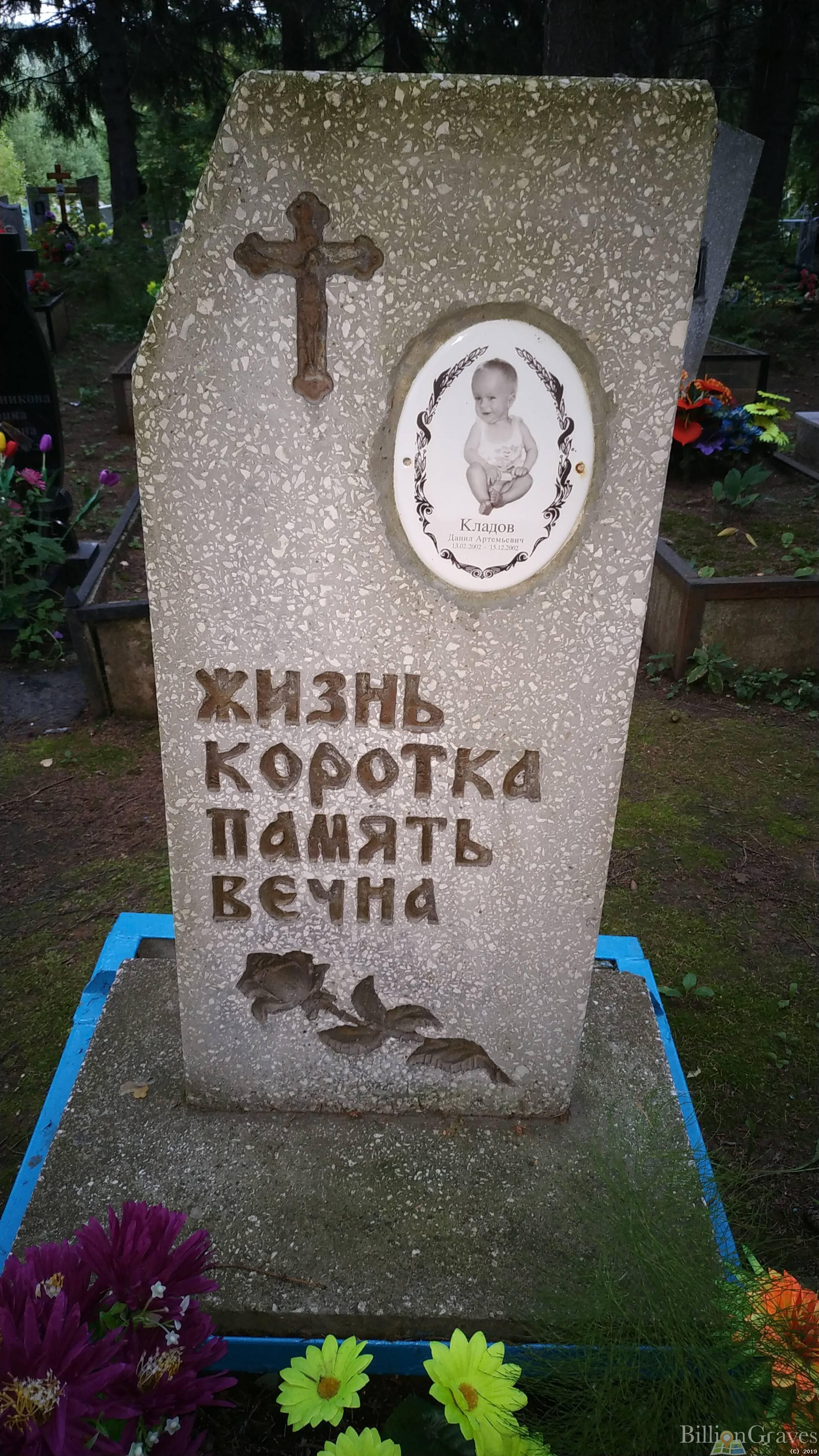 Кладов Данил Артемьевич