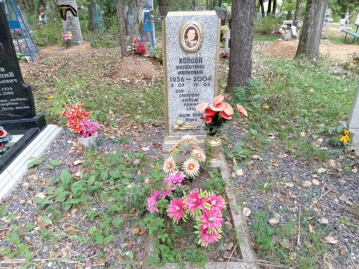 Холова Валентина Ивановна