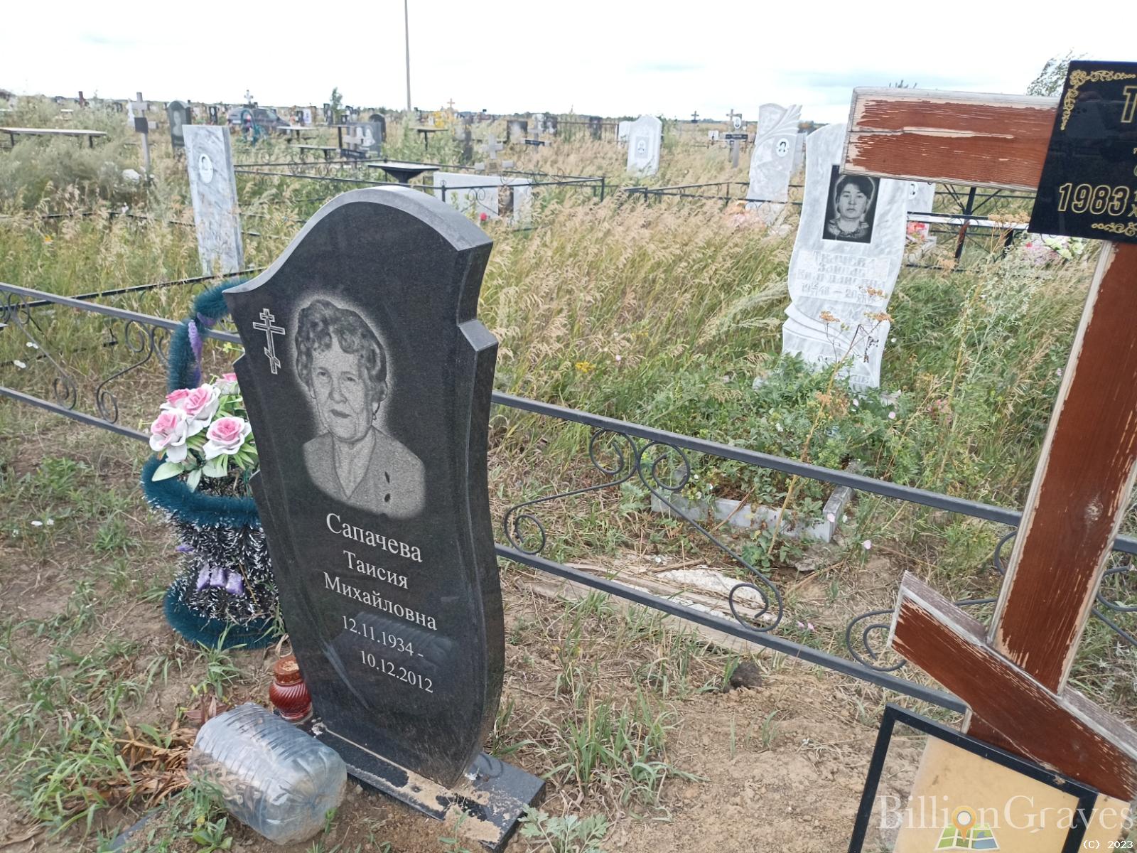 Сапачева Таисия Михайловна