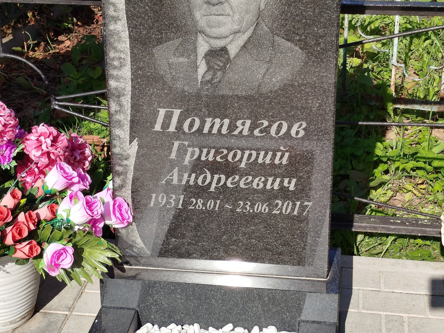 Потягов