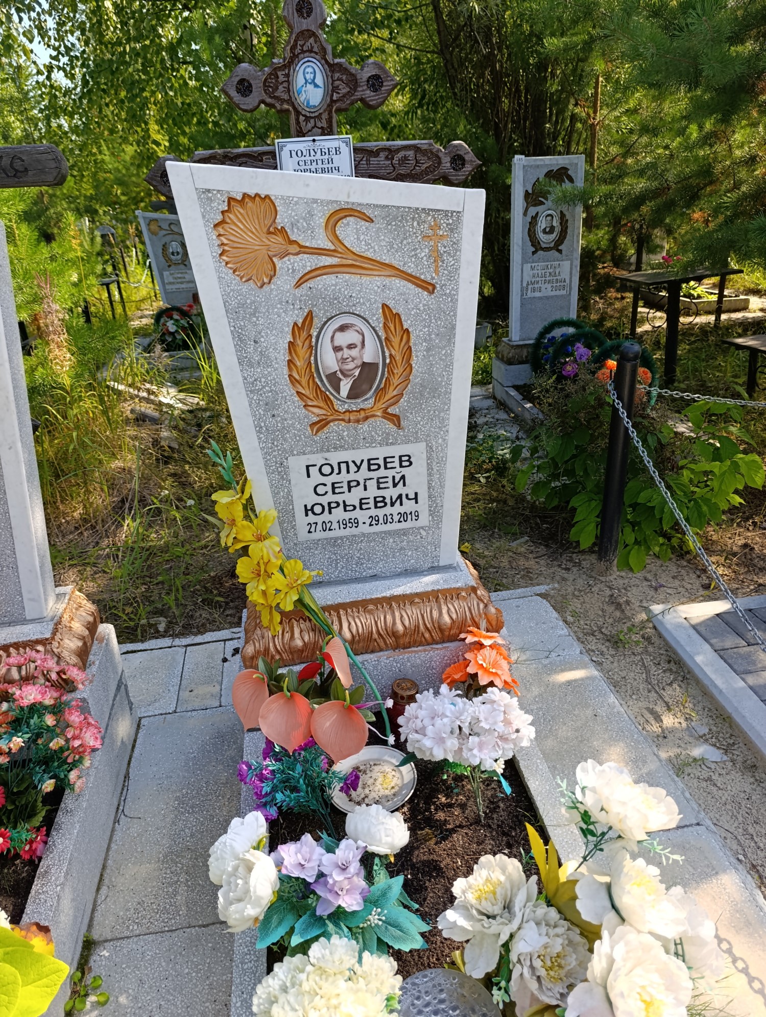 Голубев Сергей Юрьевич