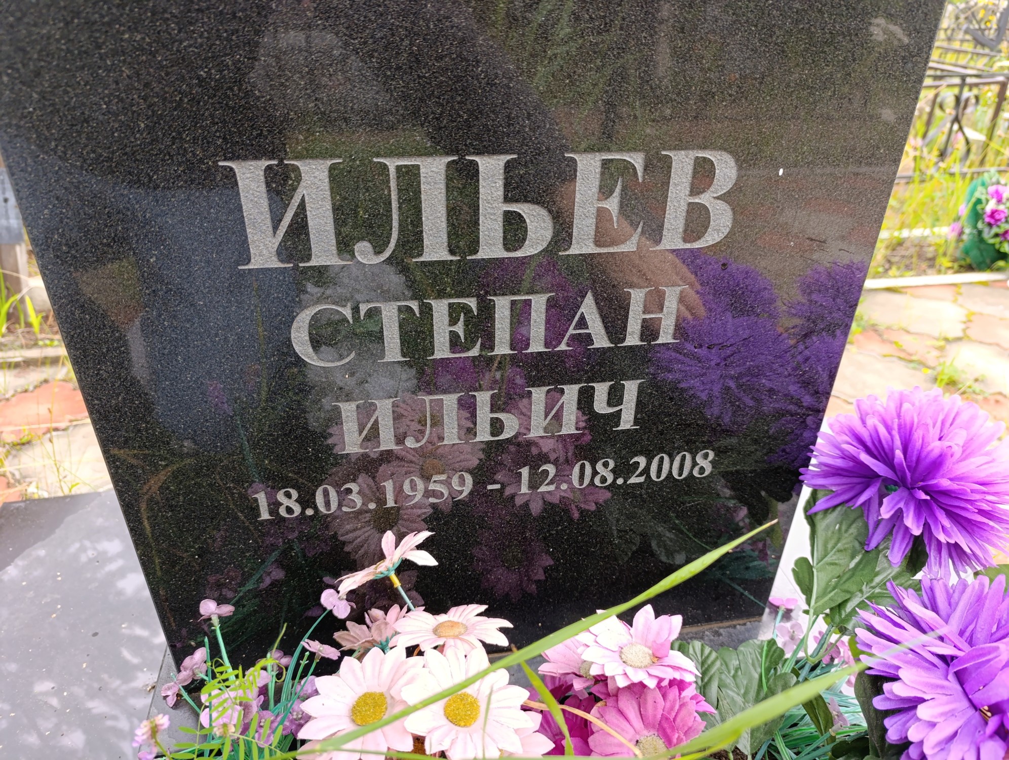 Ильев Степан Ильич