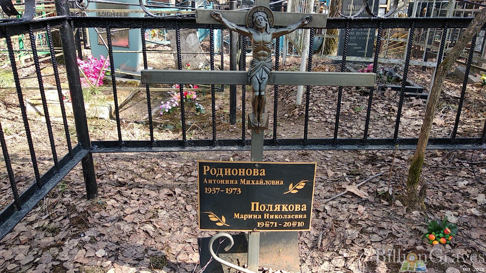 Полякова Марина Николаевна