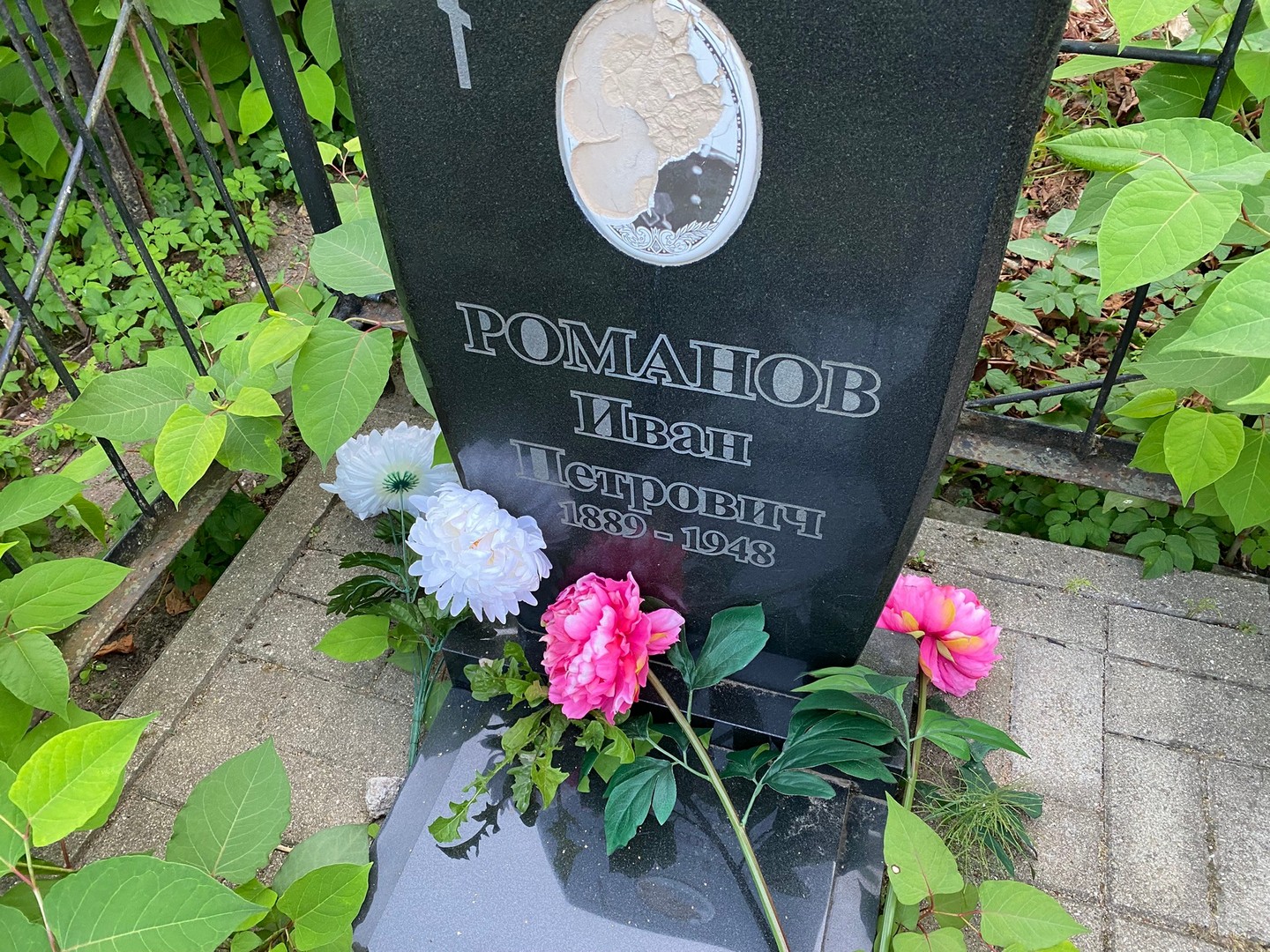 Романов
