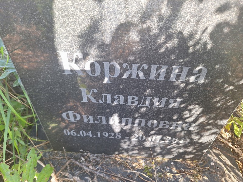 Коржина