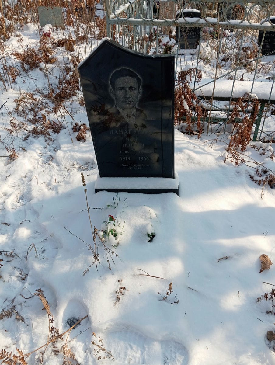 Панагушин Иван Титович