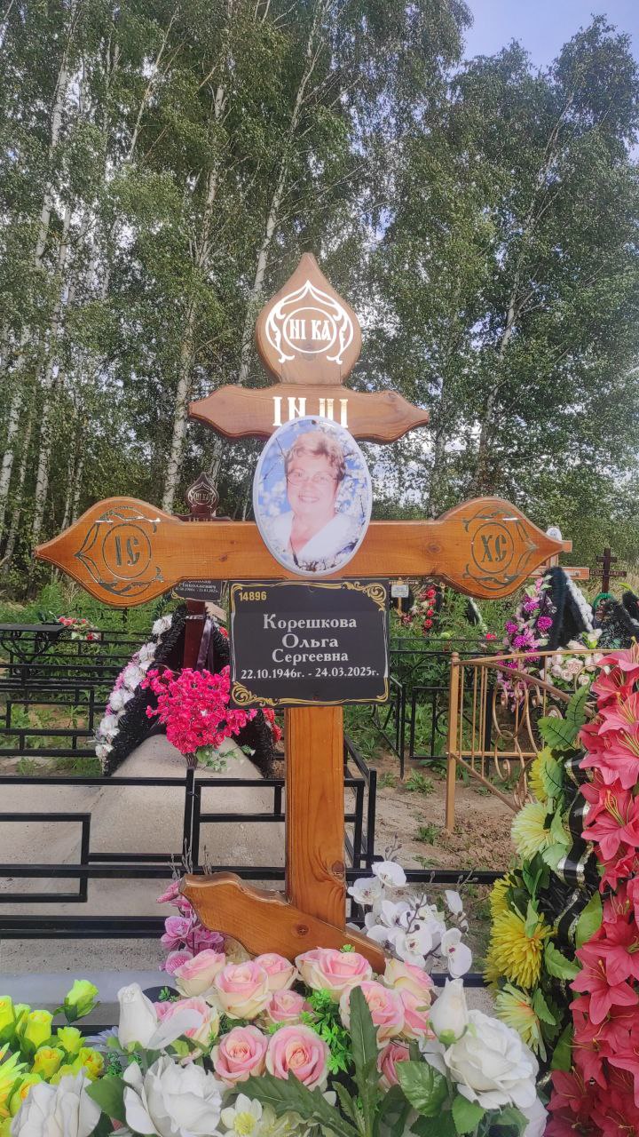 Корешкова