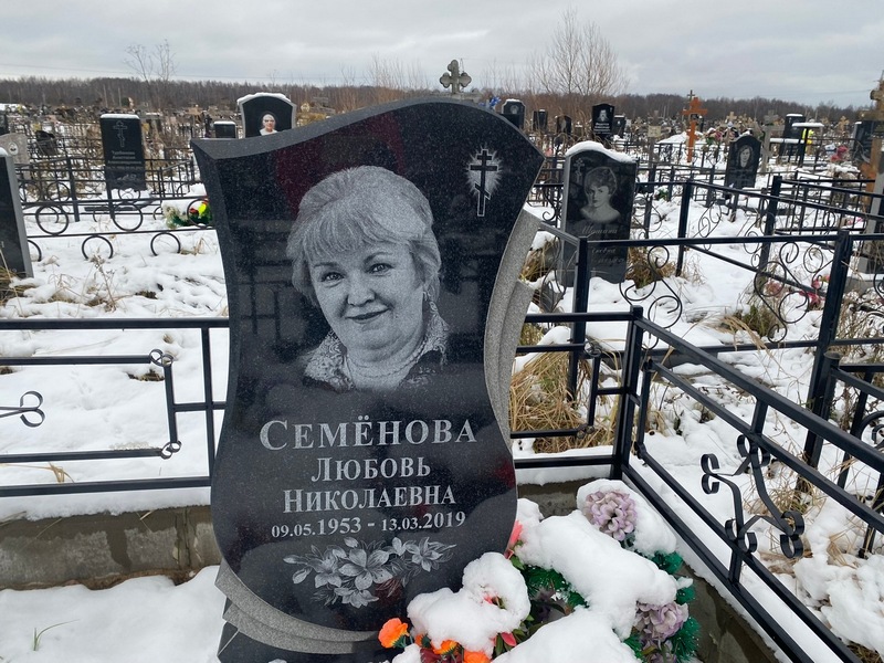 Семенова