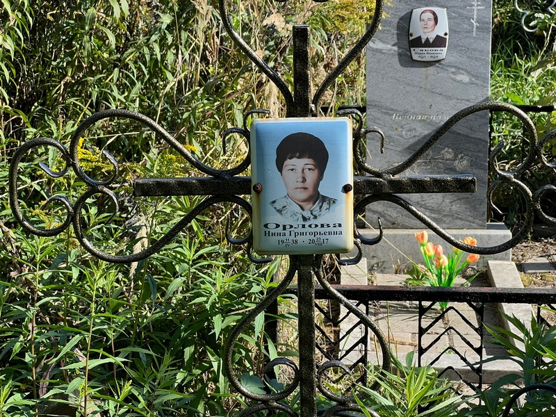 Орлова