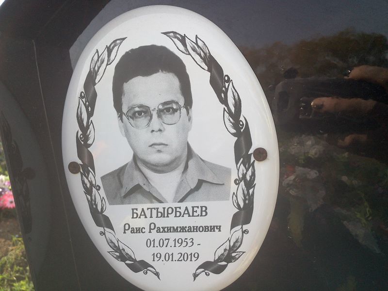 Раис Батырбаев Рахимжанович