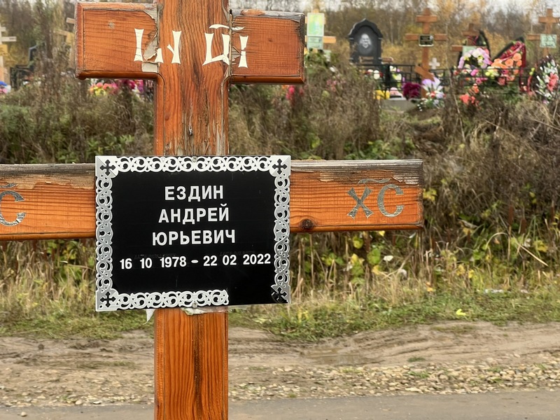 Ездин