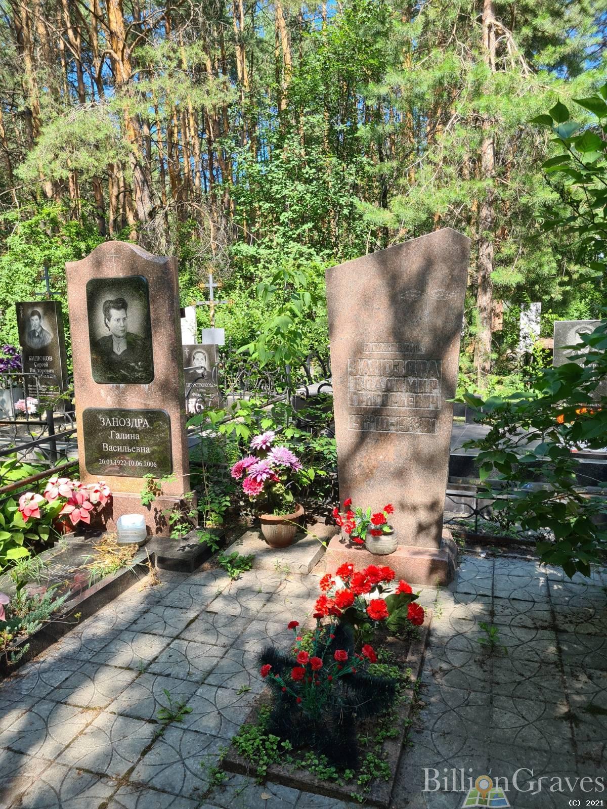 Заноздра Галина Васильевна