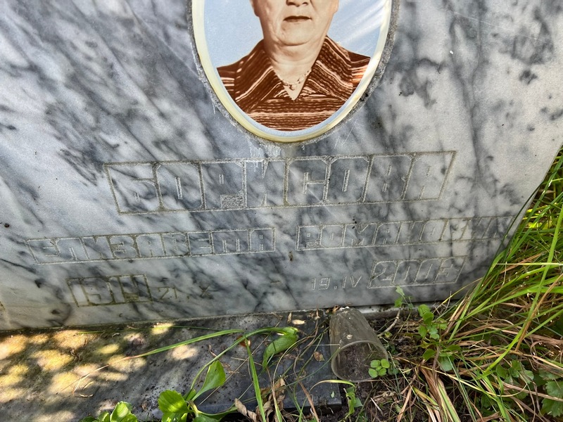 Борисова