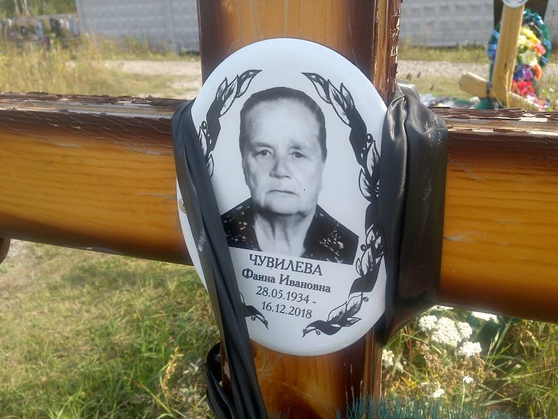 Фаина Чувилева Ивановна