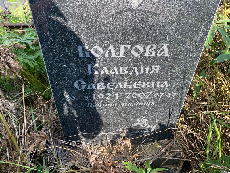 Болгова