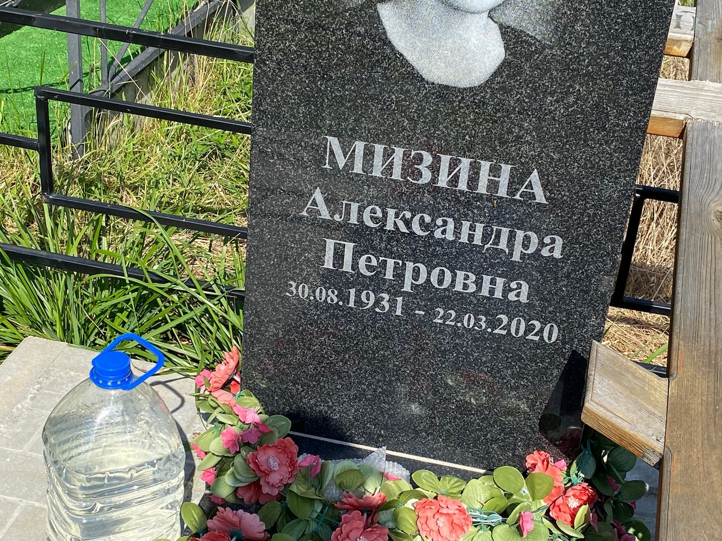Мизина Александра Петровна