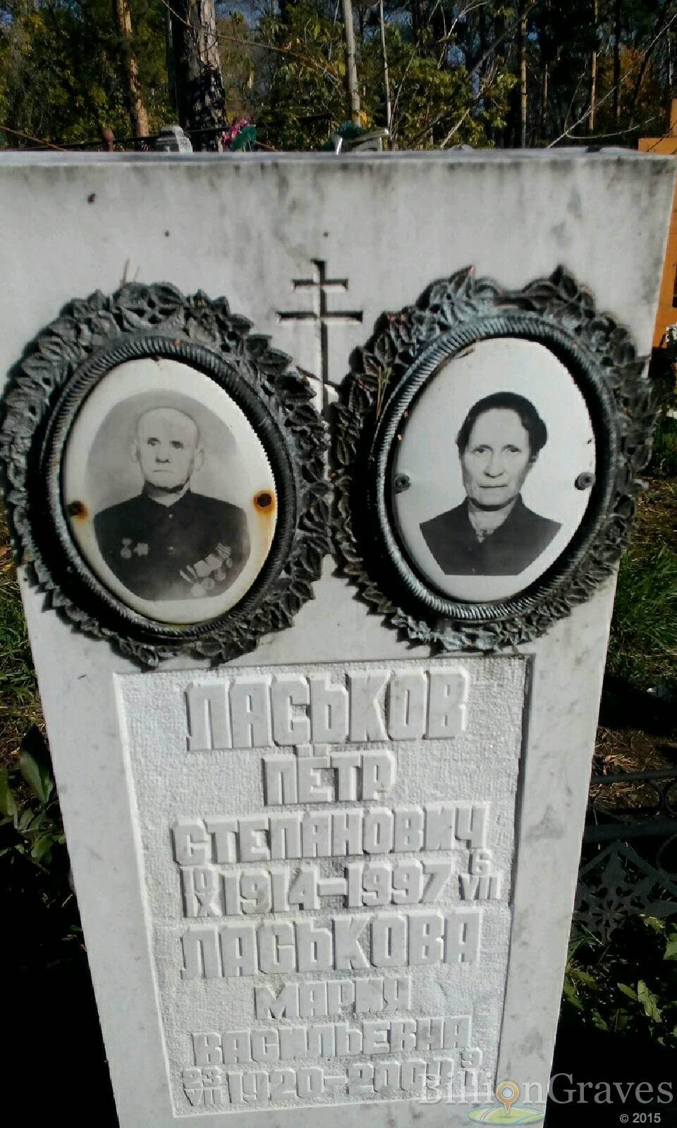 Ласькова Мария Васильевна
