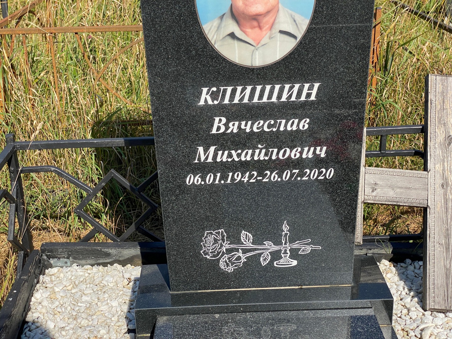 Клишин