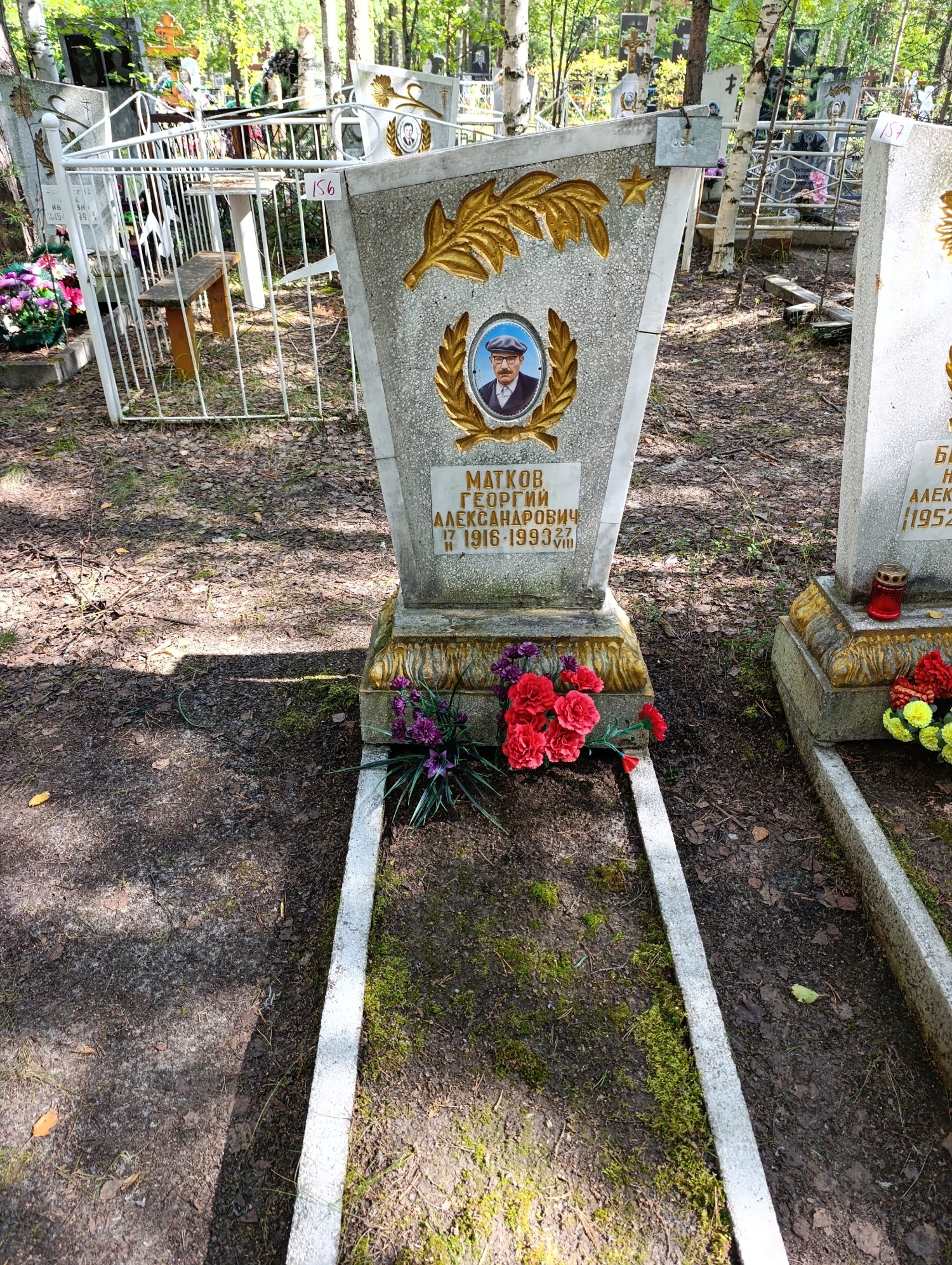 Матков Георгий Александрович
