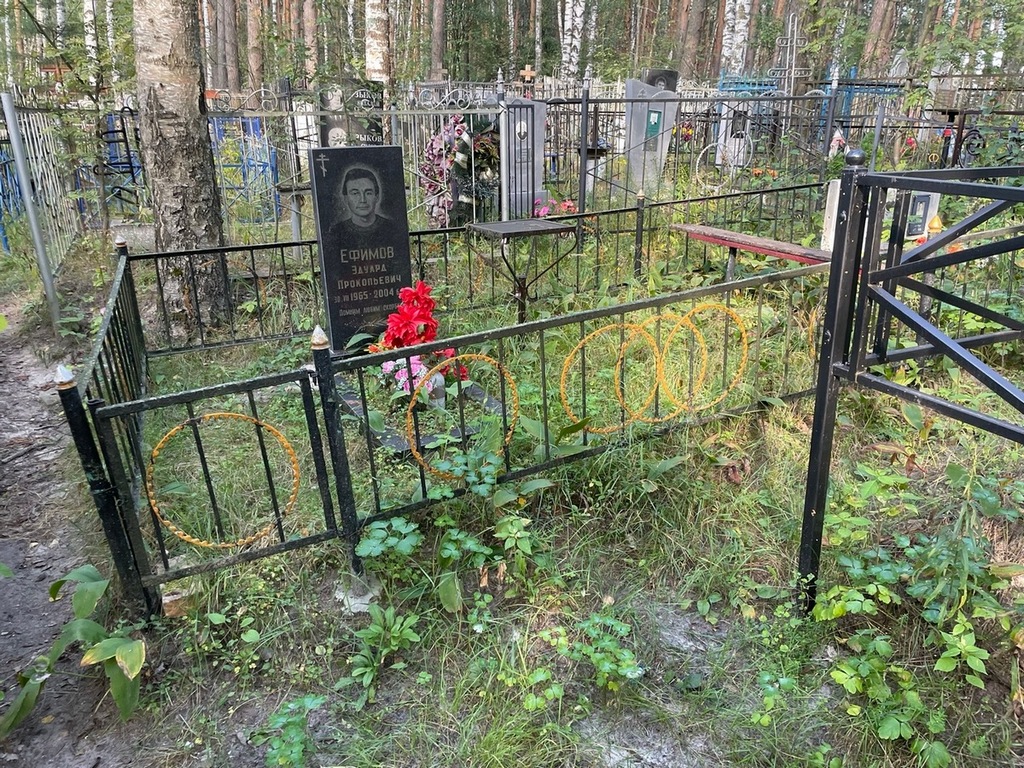 Ефимов Эдуард Прокопьевич