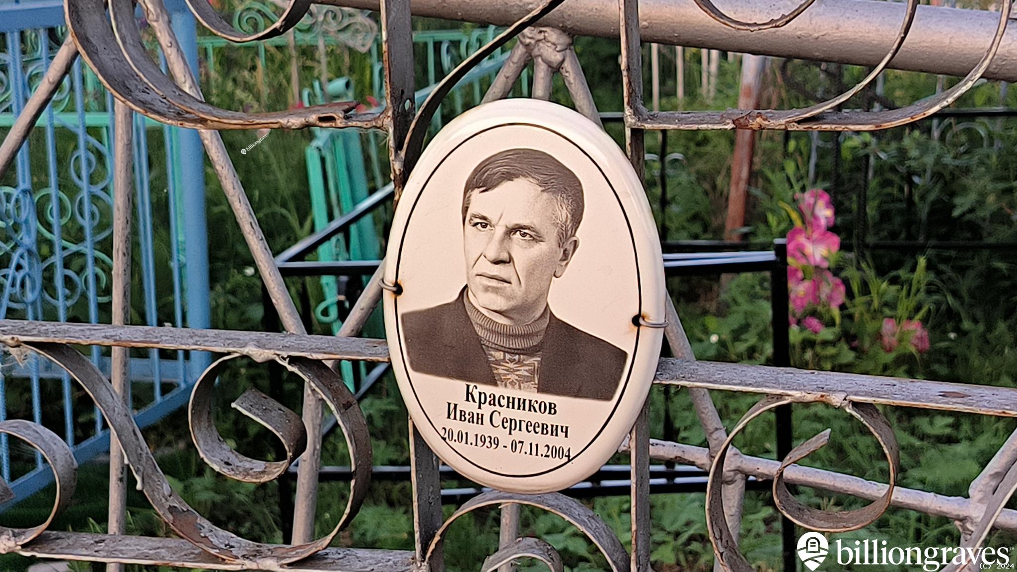 Красникова Мария Васильевна