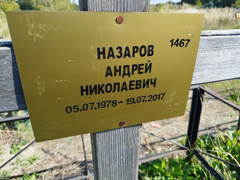 Назаров
