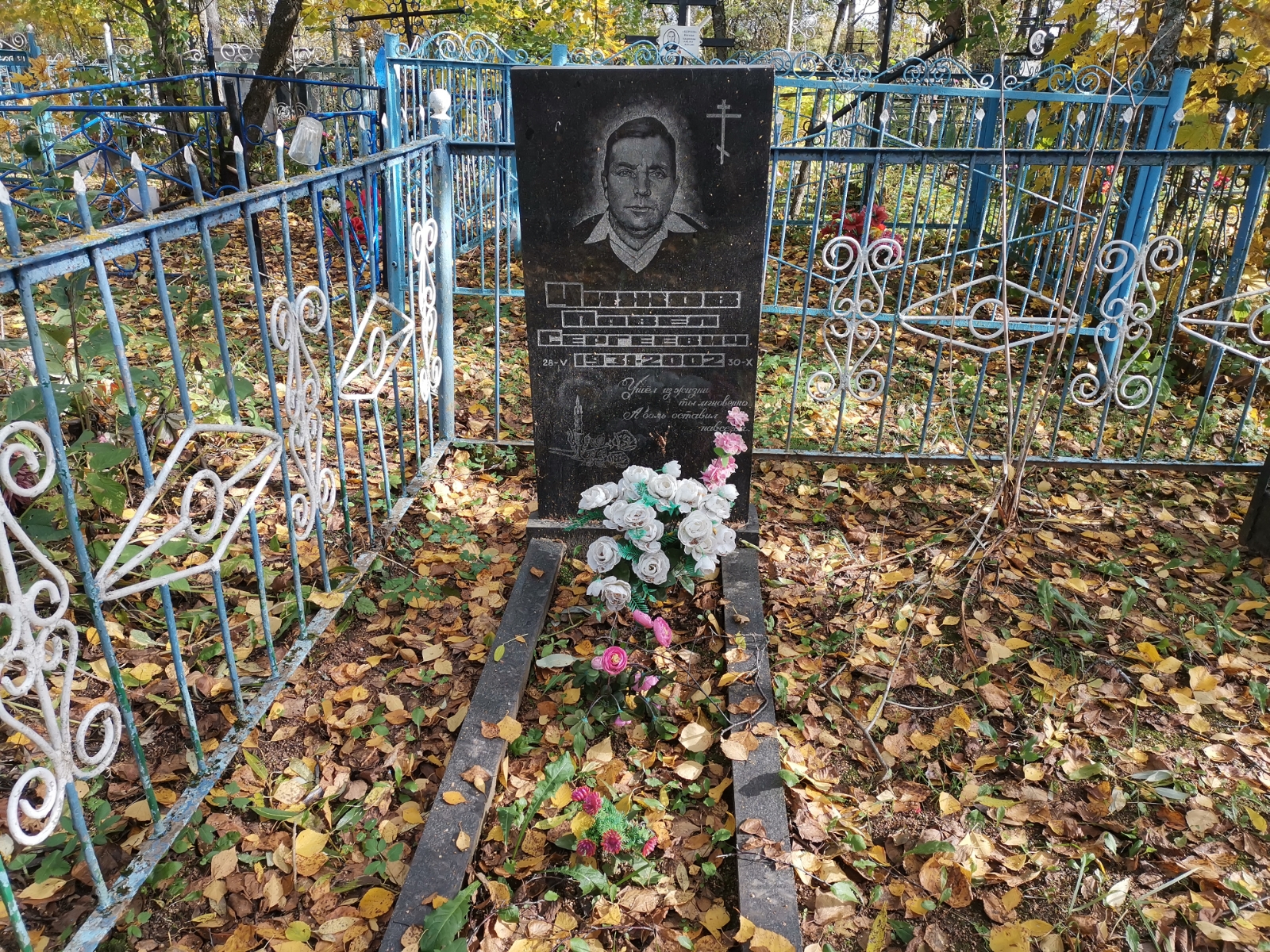 Чижов Павел Сергеевич