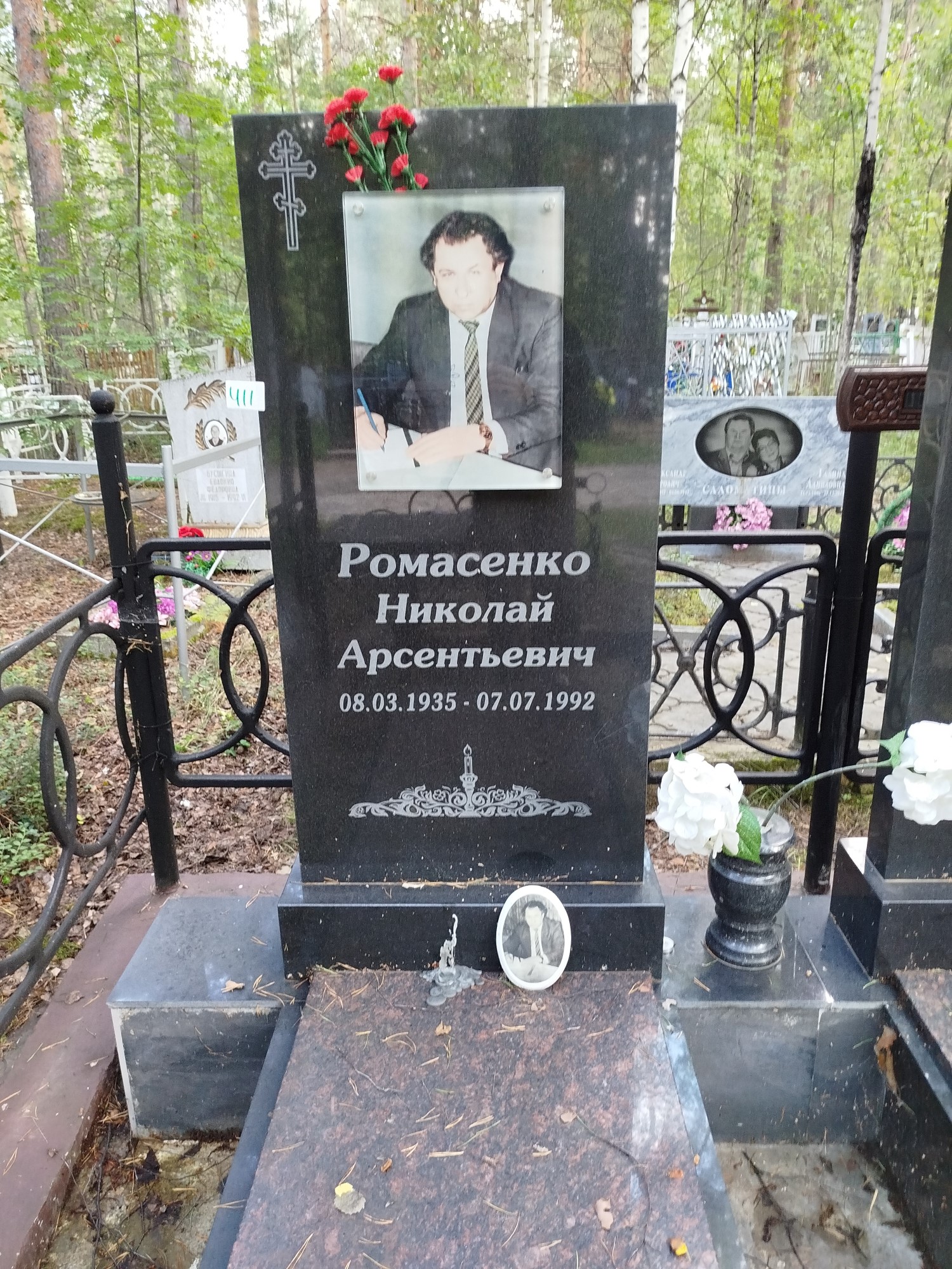 Ромасенко Николай Арсентьевич