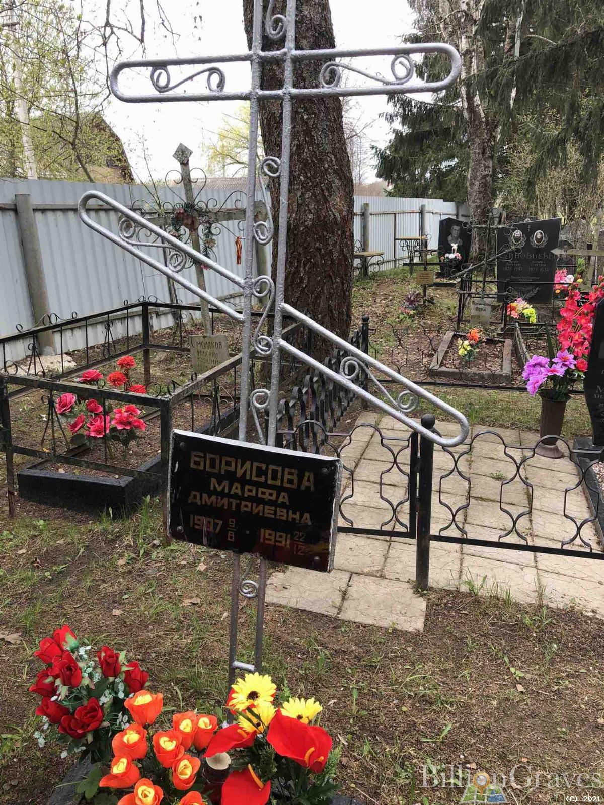 Борисова Марфа Дмитриевна