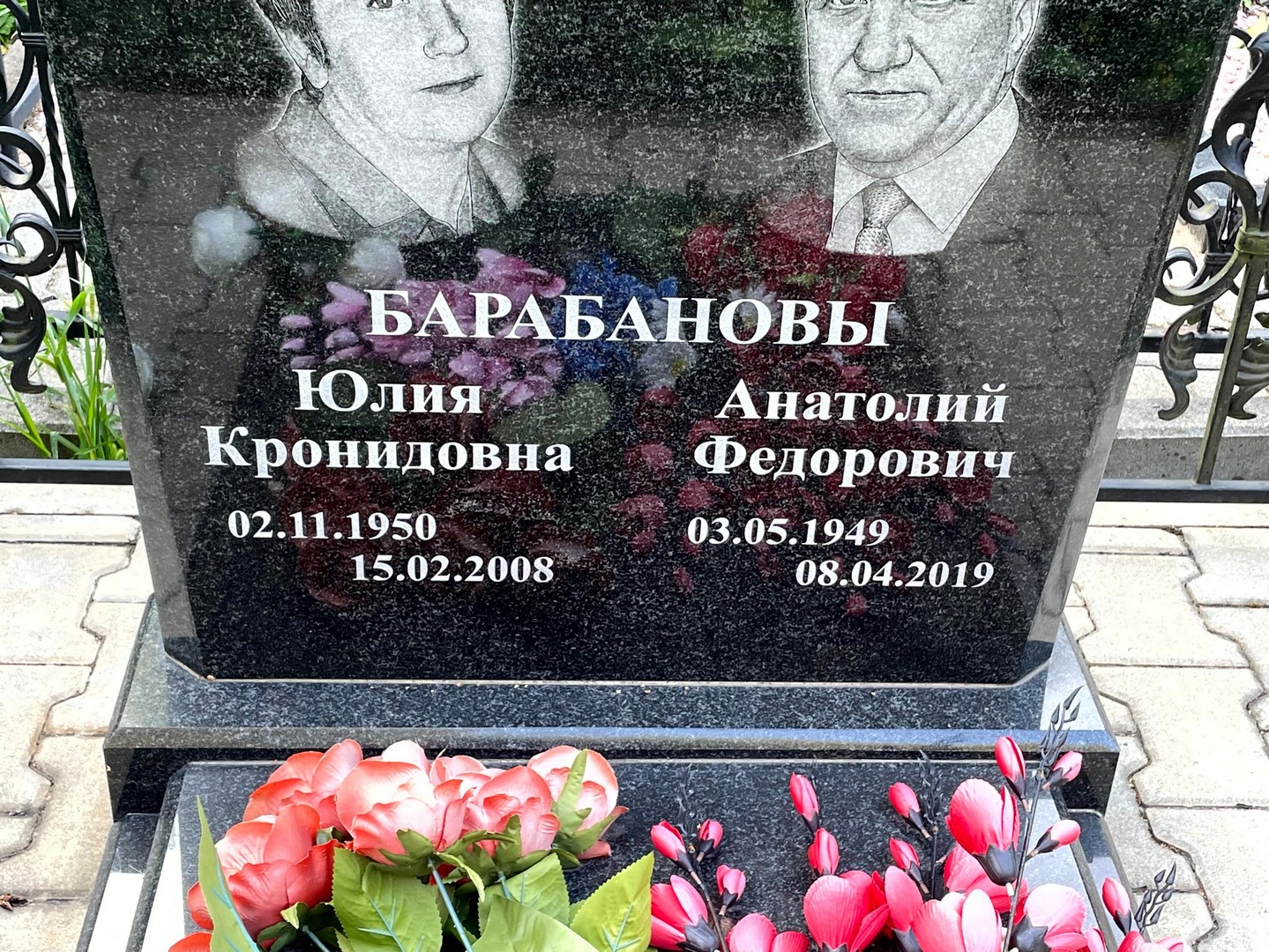 Барабанов