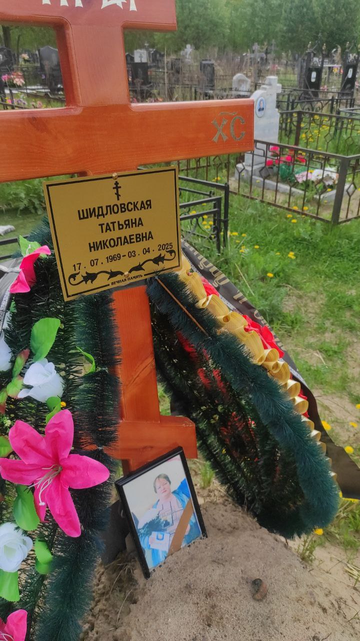 Шидловская