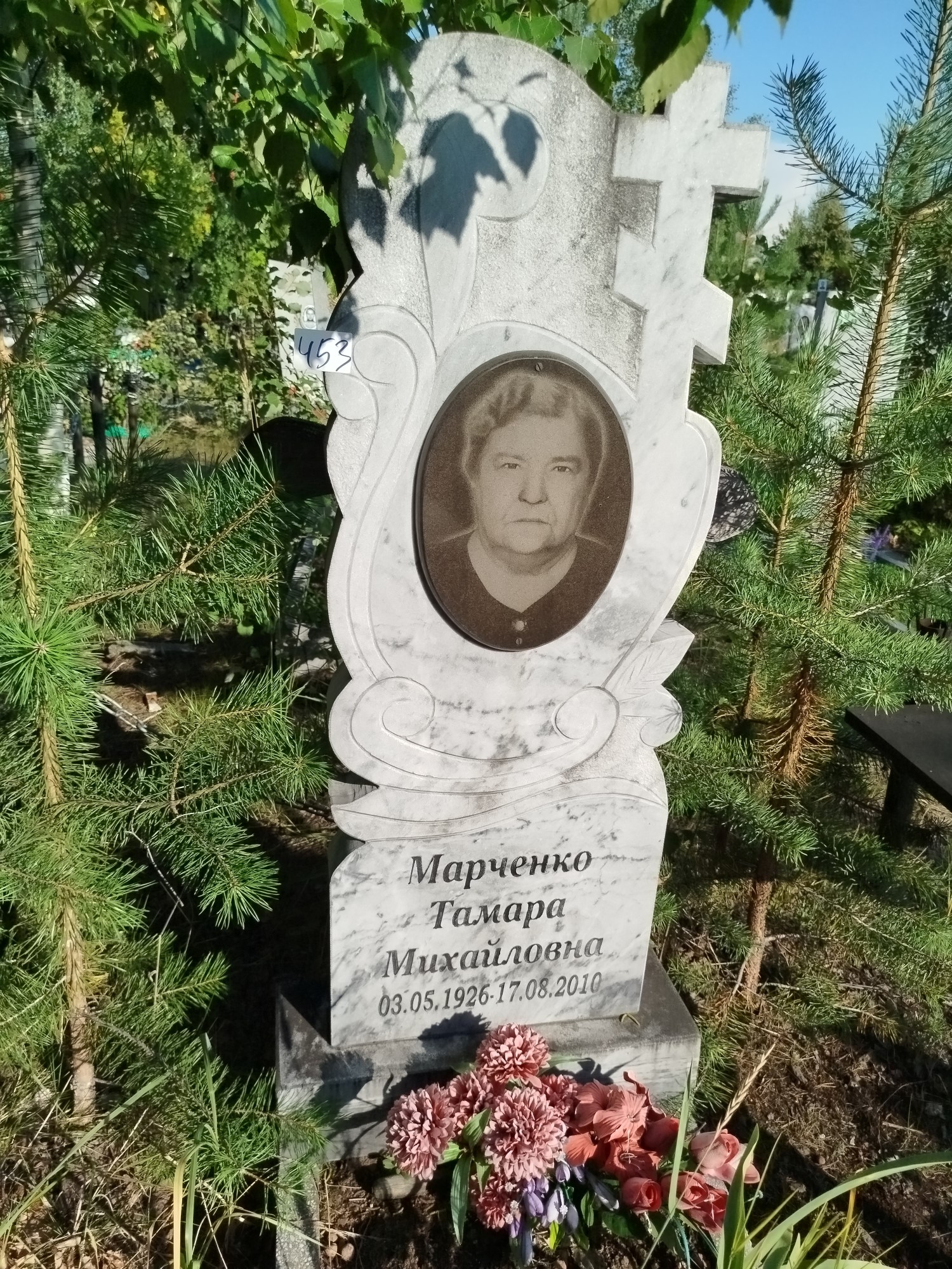 Марченко Тамара Михайловна
