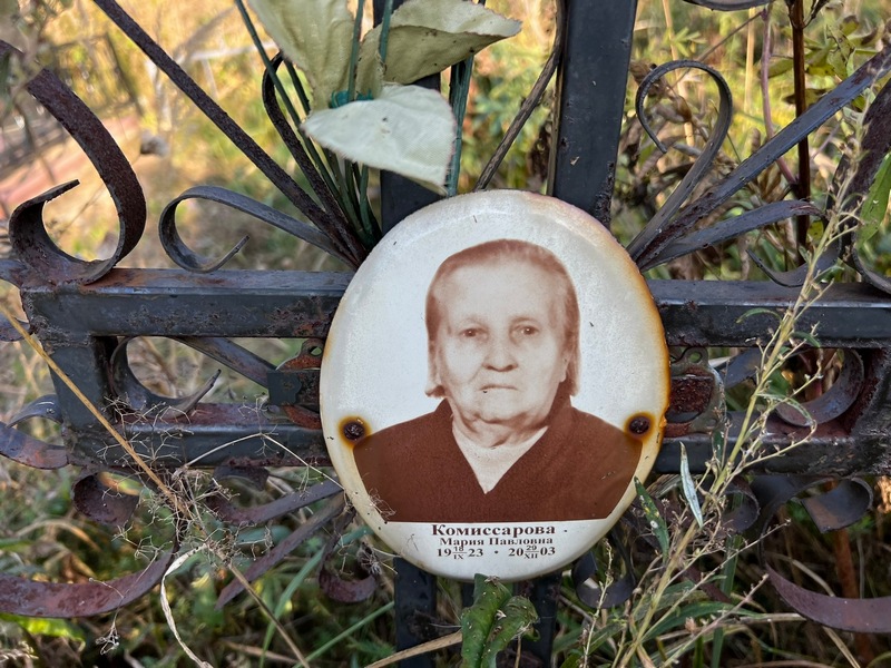 Комиссарова