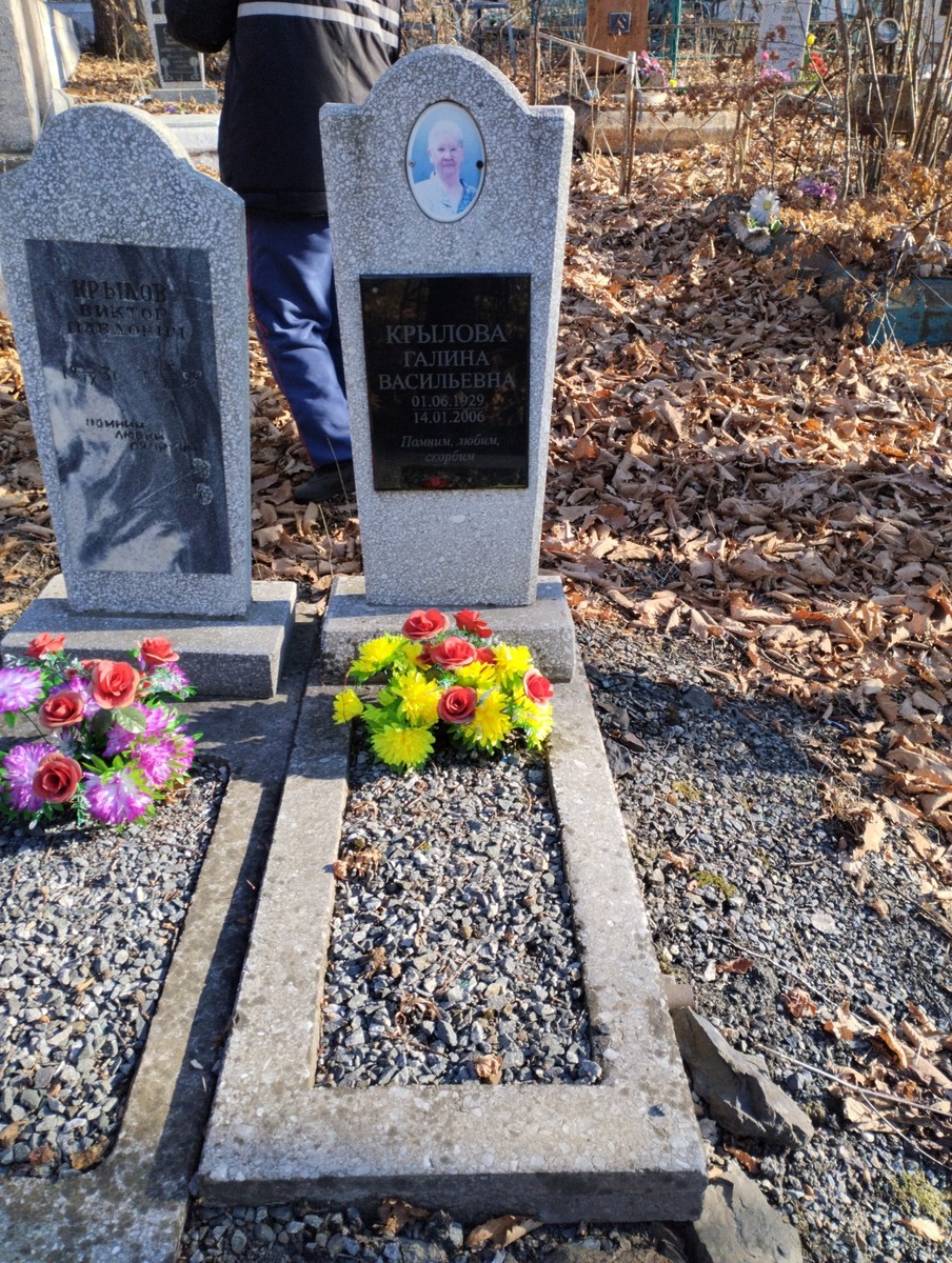 Крылова Галина Васильевна
