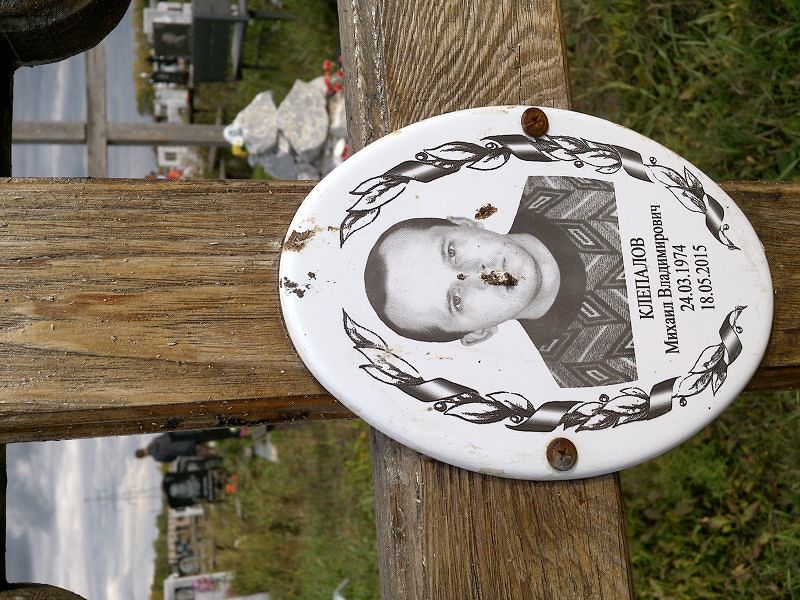 Клепалов