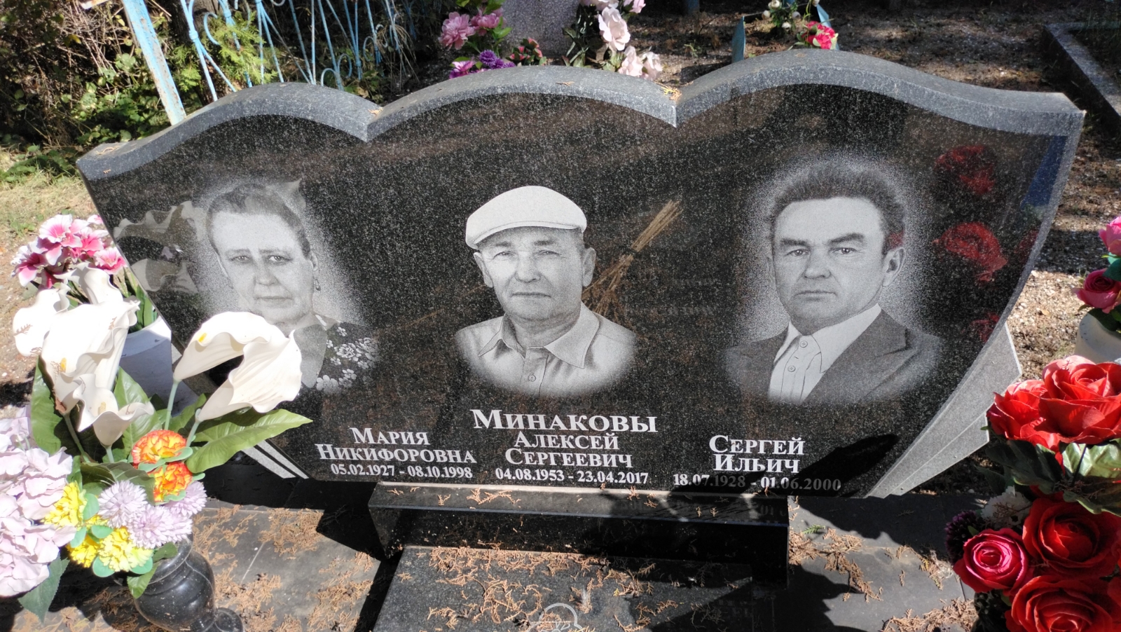 Минаков Алексей Сергеевич