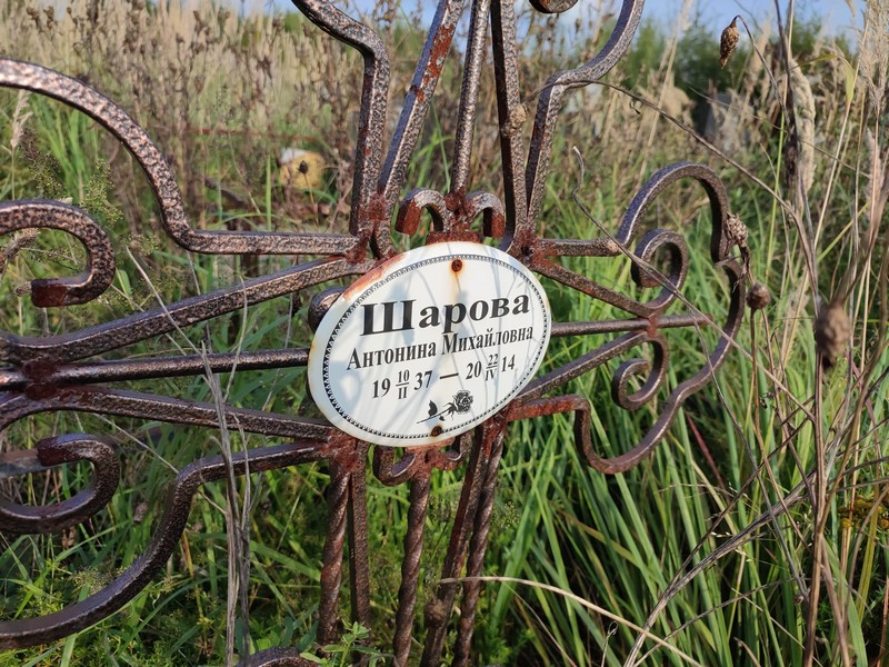 Шарова Антонина Михайловна