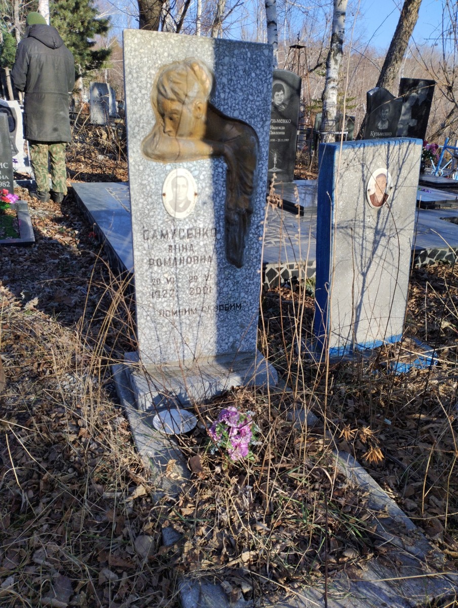 Самусенко Анна Романовна