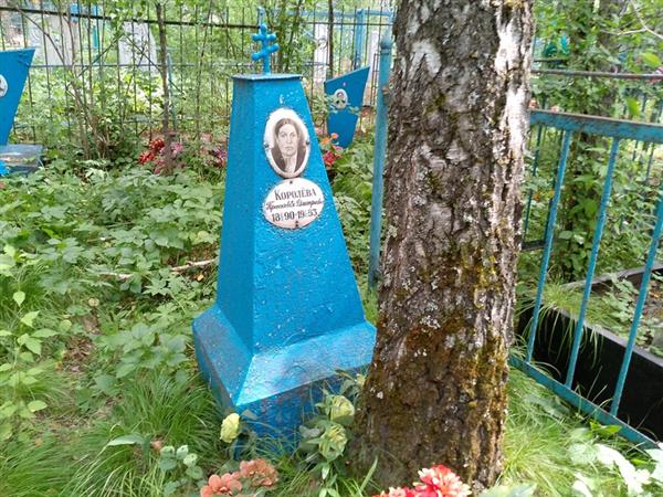 Королева Прасковья Дмитриевна