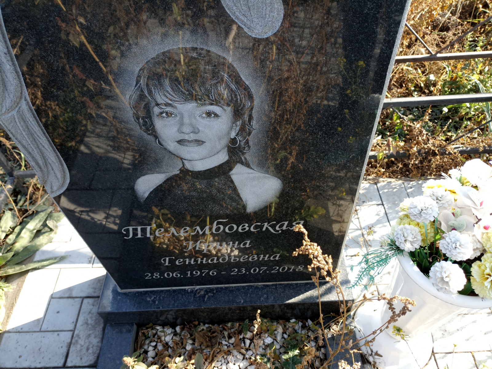Телембовская Ирина Геннадьевна