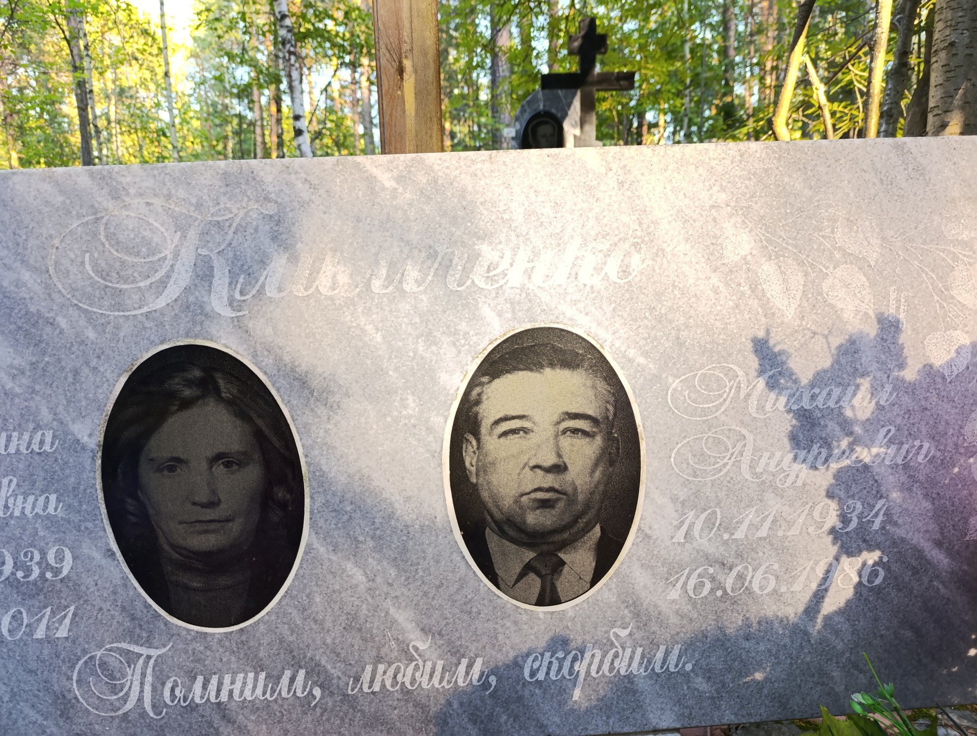 Климченко Михаил Андреевич