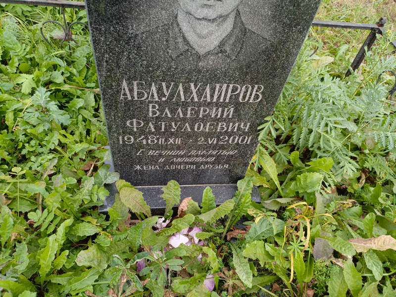 Абдулхаиров