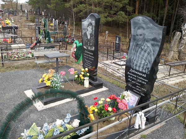 Дубовицкая Светлана Ивановна