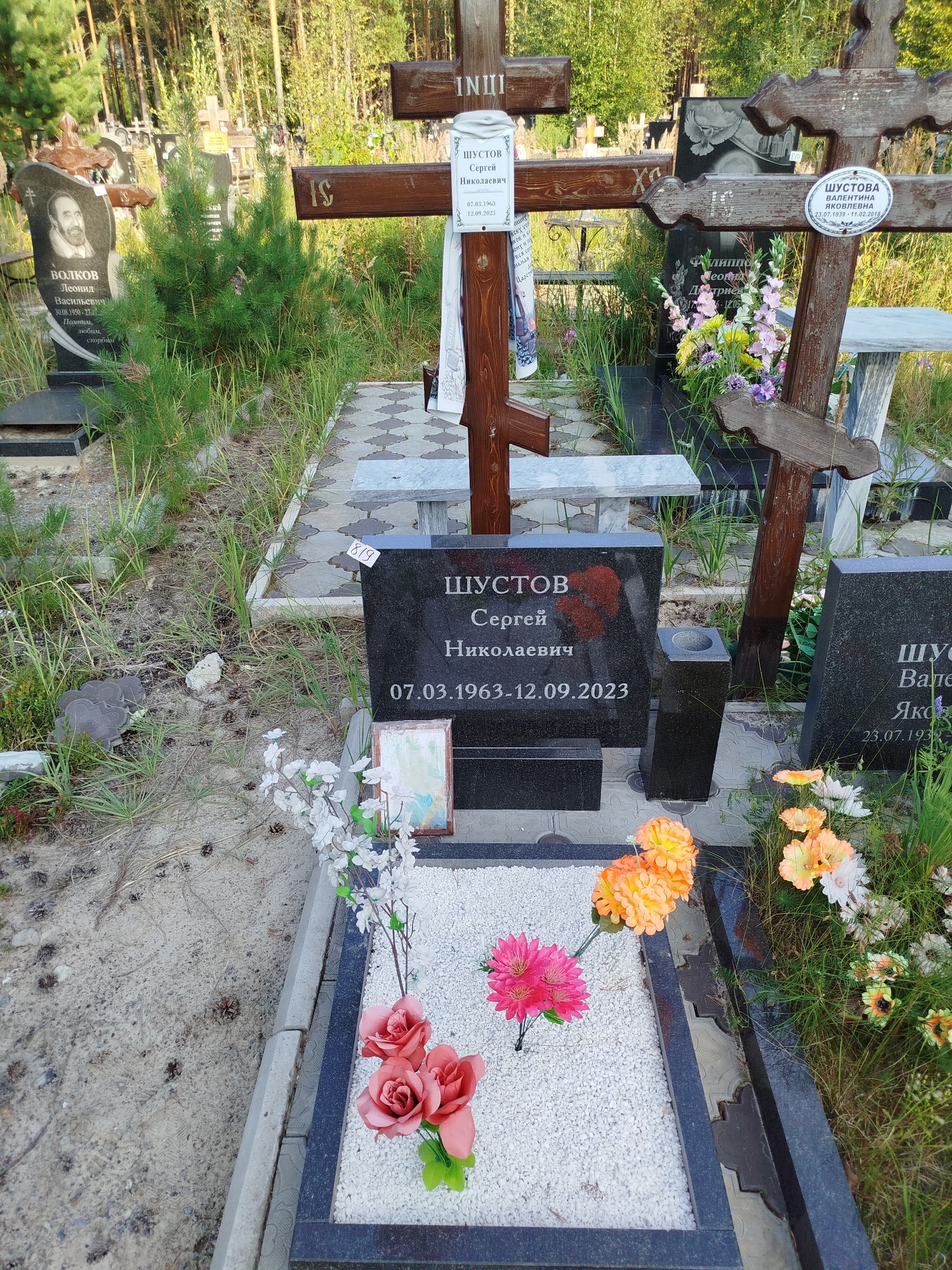 Шустов Сергей Николаевич